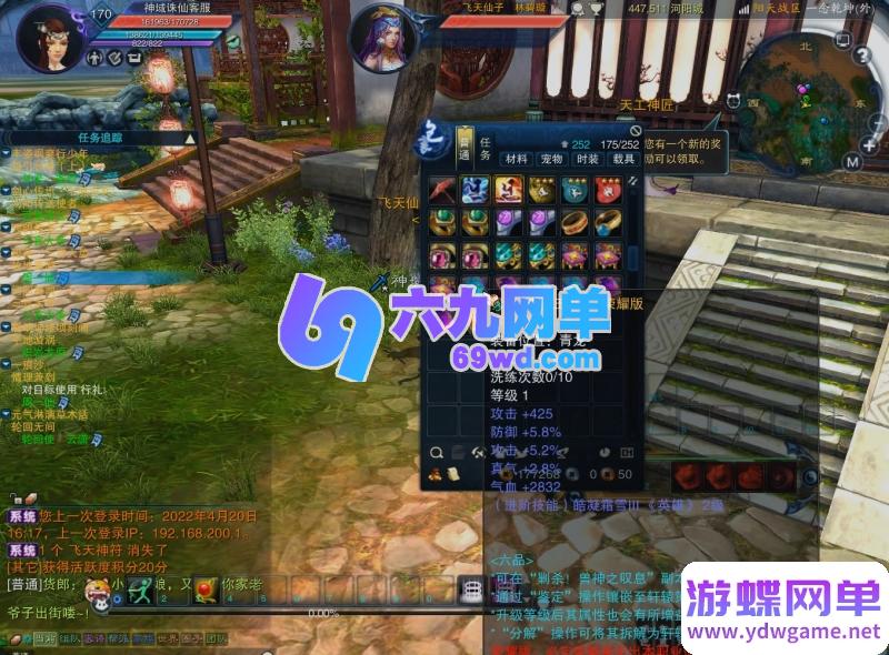 图片[7]-诛仙3单机版 · 17职业归云九旒装备副本99次一键端 【精品稀有完美整合版】-六九网单