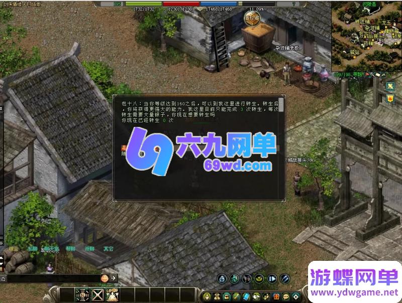 图片[16]-剑侠情缘网络版单机版 8.0修复任务端 GM技能+召BOSS+转生系统+送辅助-六九网单