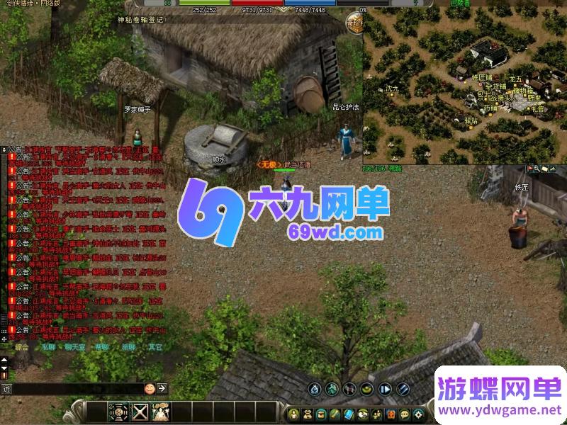 图片[17]-剑侠情缘网络版单机版 8.0修复任务端 GM技能+召BOSS+转生系统+送辅助-六九网单