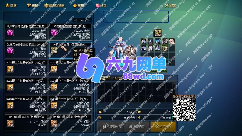 图片[21]-DNF地下城与勇士单机版95神迹Pro Max第7版 太初+巴卡尔副本 全职业3觉+16键宽屏+GM权限-六九网单