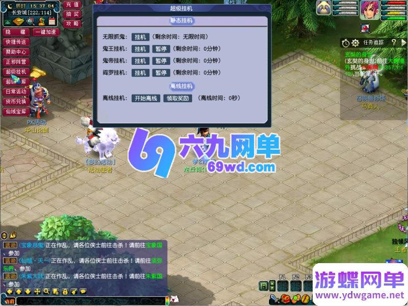 图片[10]-梦幻西游笑傲江湖不良人微变版单机端：梦幻奇景丨一键端游丨自由挂机抽奖丨装备DIY丨三大阵营丨超大仓库-六九网单