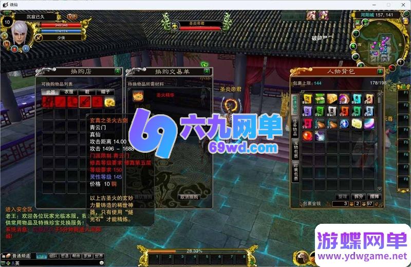 图片[8]-诛仙422单机黄金版 · 乐不思蜀5职业仿官增强端 【精品稀有完整版】-六九网单