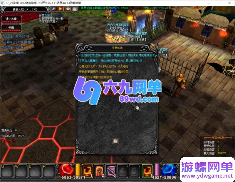 图片[14]-烈焰诛仙奇迹单机版 一键端 八代翅膀+修仙附魔+内挂挂机捡物 GM工具全功能-六九网单