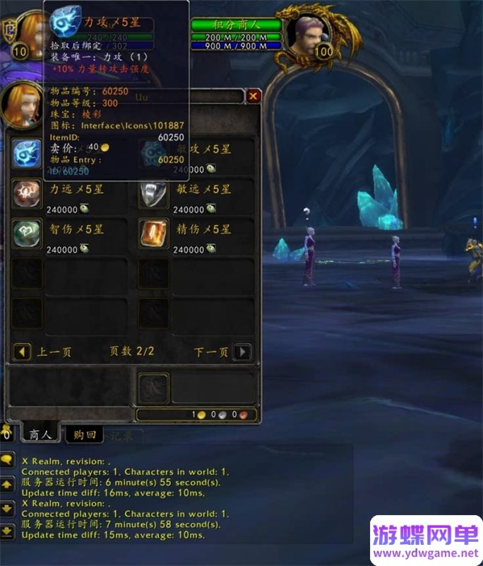 图片[19]-八荒魔兽世界单机版 80级3.35单刷端 随机附魔+收藏系统+天地奇物+装备升级-六九网单