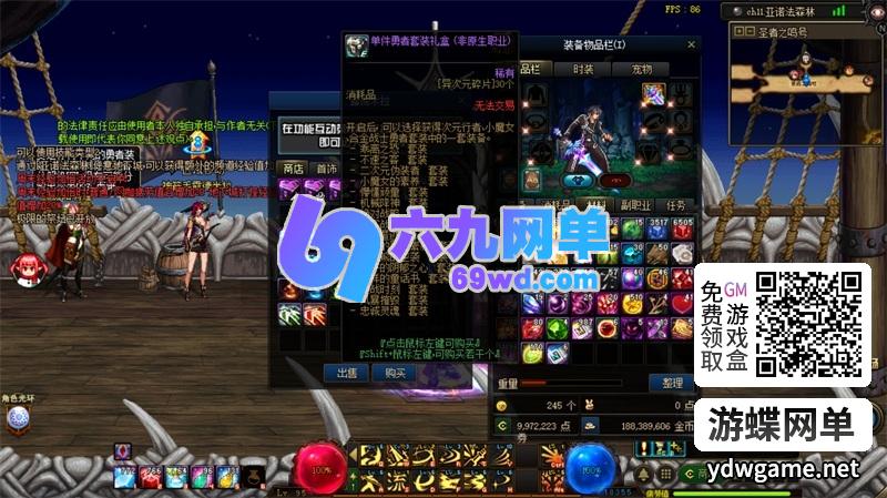 图片[14]-地下城与勇士单机版 95神迹·太初巴卡尔V7.0 全职业三觉16键宽屏GM工具版-六九网单