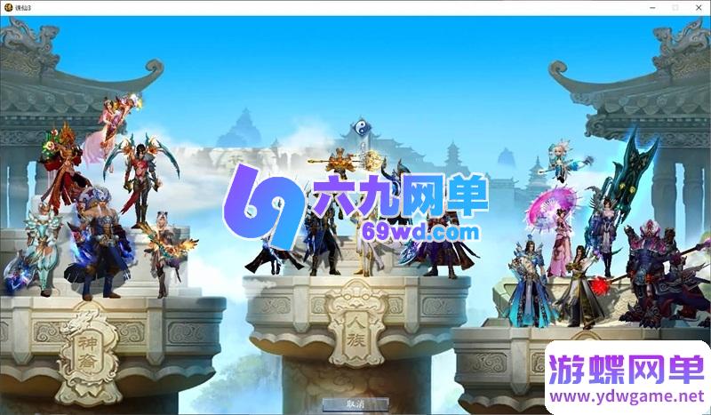 图片[25]-诛仙3钧天十年单机版 一键端+GM工具+网页注册 3DMMORPG端游-六九网单