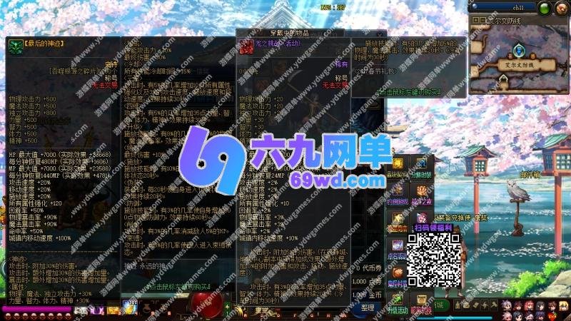 图片[6]-DNF地下城与勇士单机版95神迹新生第3版 5转+真14键宽屏+镶嵌系统+新时装+GM工具-六九网单