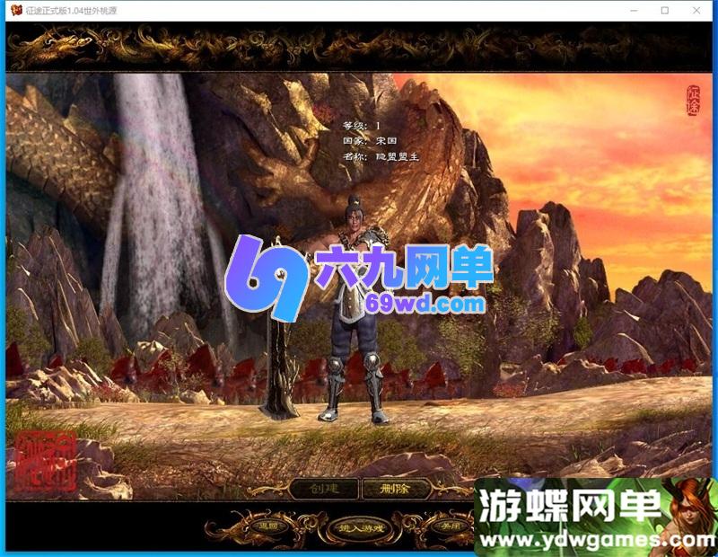 图片[3]-征途初心版单机版 绿装经典5职业 VM一键端 原汁原味+GM工具-六九网单