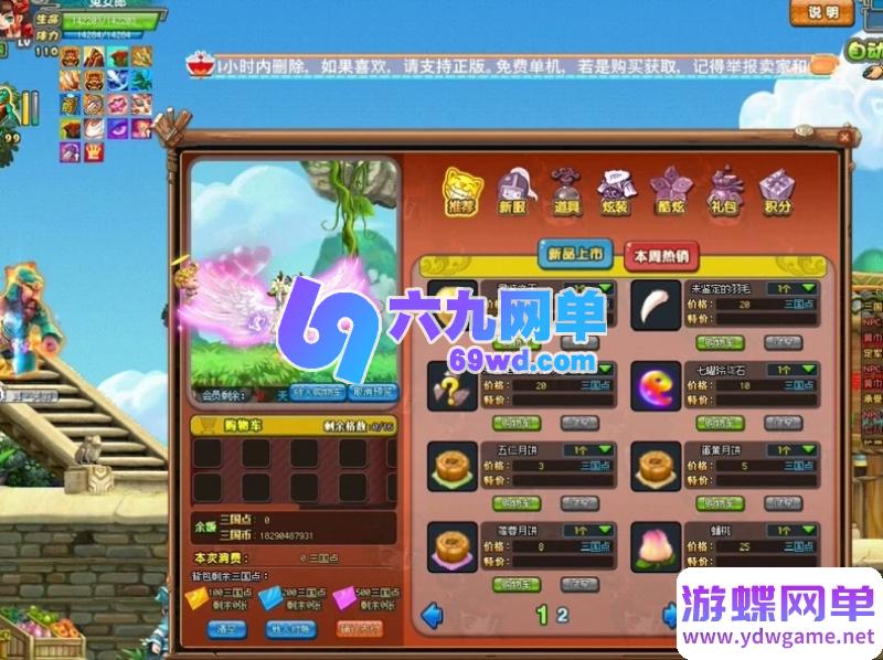 图片[6]-QQ三国单机版 县长版2.5.2 端游+安卓手游5合1 新增灵魂系统+修改器 双端整合-六九网单