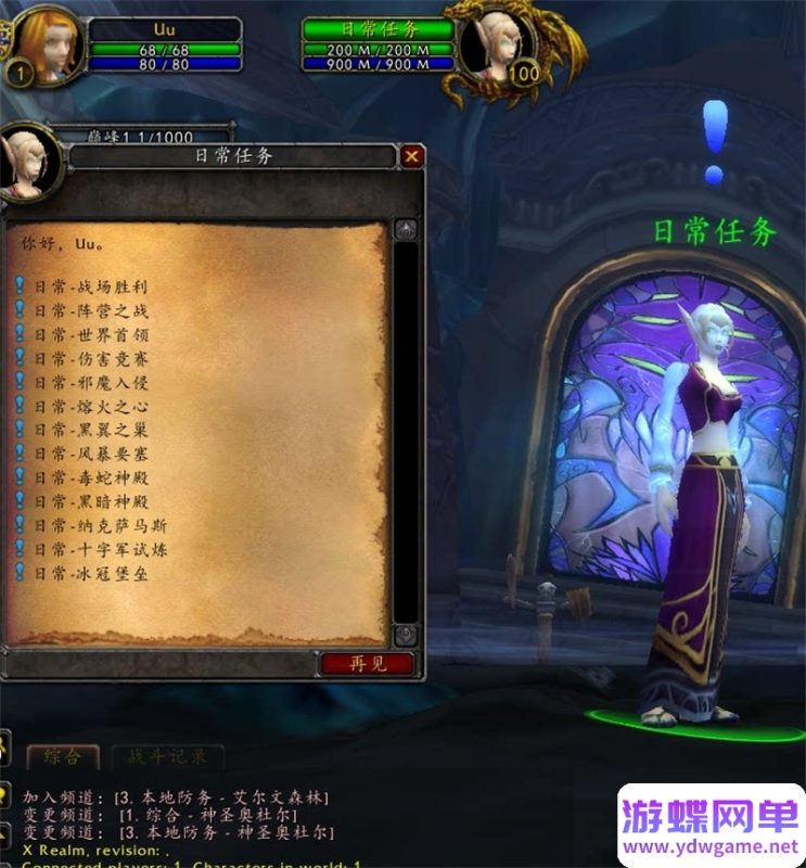 图片[11]-八荒魔兽世界单机版 80级3.35单刷端 随机附魔+收藏系统+天地奇物+装备升级-六九网单