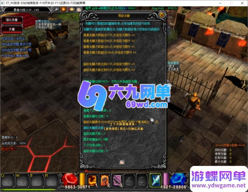 图片[11]-烈焰诛仙奇迹单机版 一键端 八代翅膀+修仙附魔+内挂挂机捡物 GM工具全功能-六九网单