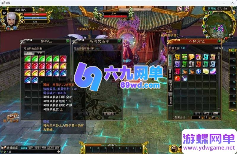 图片[5]-诛仙422单机黄金版 · 乐不思蜀5职业仿官增强端 【精品稀有完整版】-六九网单