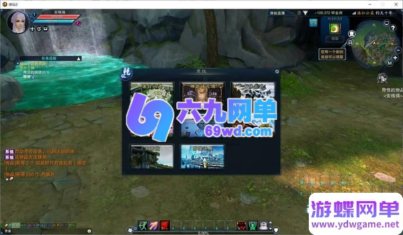 图片[7]-诛仙3钧天十年单机版 一键端+GM工具+网页注册 3DMMORPG端游-六九网单