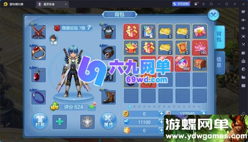 图片[5]-星辰奇缘之比兔奇缘Q萌回合手游单机版 亲测一键端+GM后台 完美整合-六九网单