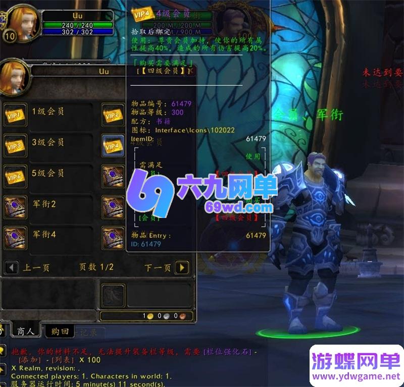 图片[25]-八荒魔兽世界单机版 80级3.35单刷端 随机附魔+收藏系统+天地奇物+装备升级-六九网单