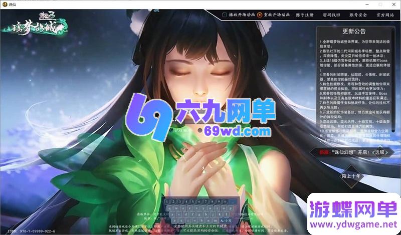图片[21]-诛仙3钧天十年单机版 一键端+GM工具+网页注册 3DMMORPG端游-六九网单