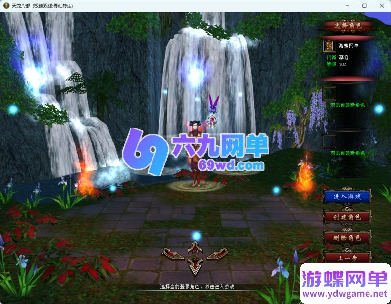 图片[12]-天龙八部超变单机版 寻仙转生+装备回收 09年情怀一键端 带GM网单-六九网单