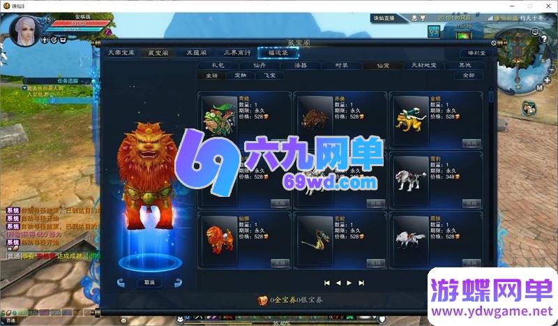 图片[3]-诛仙3钧天十年单机版 一键端+GM工具+网页注册 3DMMORPG端游-六九网单