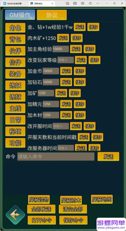 图片[8]-百炼英雄H5单机版 一键端+平台币内购 带运营后台+内置GM 视频教程-六九网单