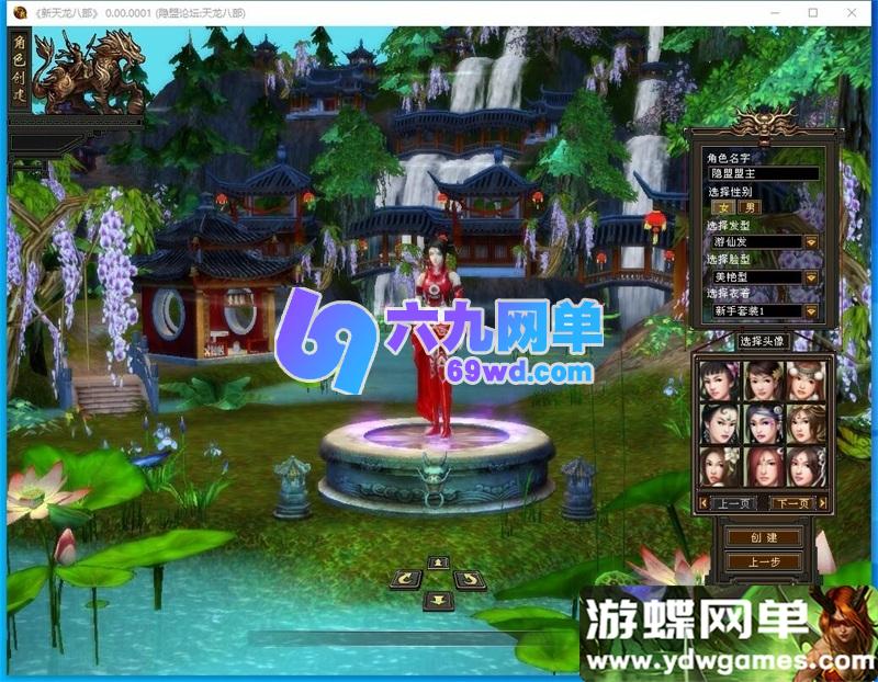 图片[4]-天龙八部单机版王者归来 神王天龙稀有端 一键服务端+GM工具 全套完整版-六九网单