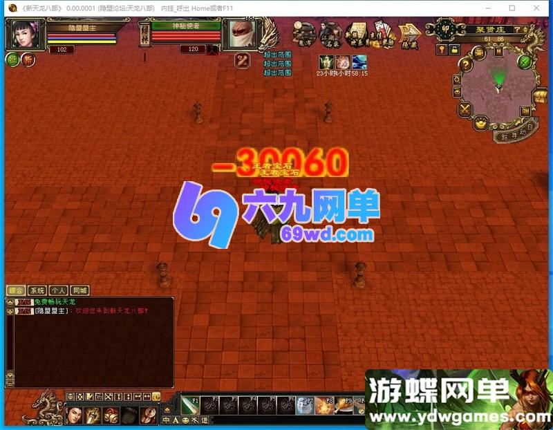 图片[2]-天龙八部单机版王者归来 神王天龙稀有端 一键服务端+GM工具 全套完整版-六九网单