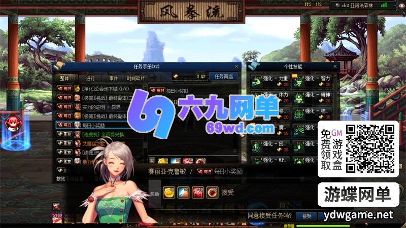 图片[3]-地下城与勇士单机版 95神迹·太初巴卡尔V7.0 全职业三觉16键宽屏GM工具版-六九网单