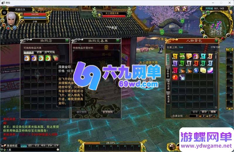 图片[10]-诛仙422单机黄金版 · 乐不思蜀5职业仿官增强端 【精品稀有完整版】-六九网单