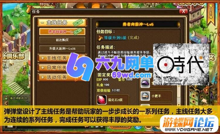 图片[3]-弹弹堂2单机版 网页游戏一键端 带GM工具+无限点券 完美整合-六九网单