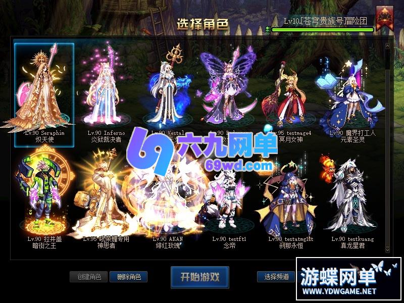 图片[29]-DNF地下城与勇士单机版95神迹新生第3版 5转+真14键宽屏+镶嵌系统+新时装+GM工具-六九网单