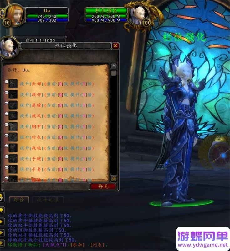 图片[1]-八荒魔兽世界单机版 80级3.35单刷端 随机附魔+收藏系统+天地奇物+装备升级-六九网单