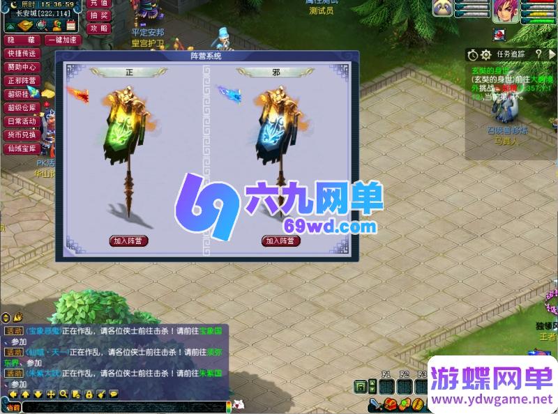 图片[13]-梦幻西游笑傲江湖不良人微变版单机端：梦幻奇景丨一键端游丨自由挂机抽奖丨装备DIY丨三大阵营丨超大仓库-六九网单