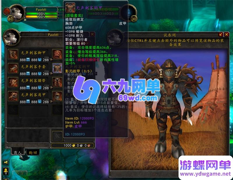 图片[14]-永恒简单魔兽世界单机版 免虚拟机335稀有端 带GM插件+一键启动工具-六九网单