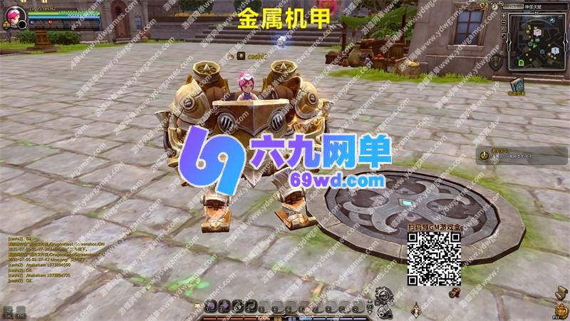 图片[17]-新龙之谷单机版V574一键端PC大型网游单机版刀客GM工具-六九网单