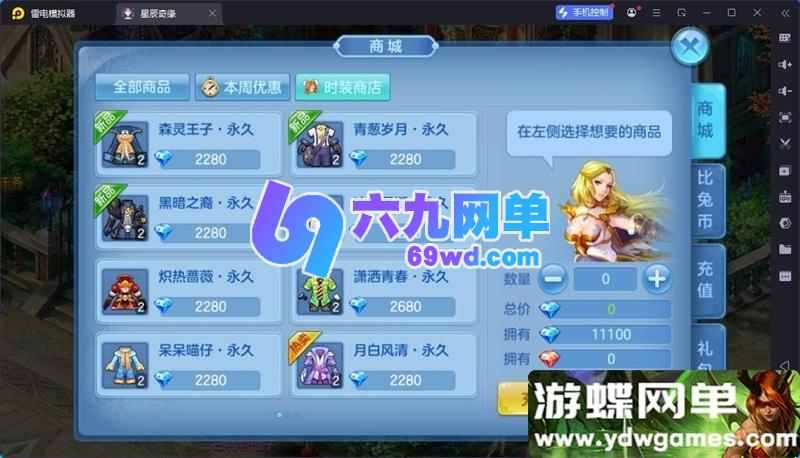 图片[3]-星辰奇缘之比兔奇缘Q萌回合手游单机版 亲测一键端+GM后台 完美整合-六九网单