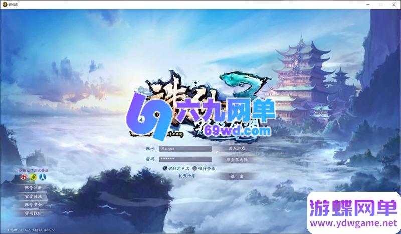 图片[1]-诛仙3钧天十年单机版 一键端+GM工具+网页注册 3DMMORPG端游-六九网单