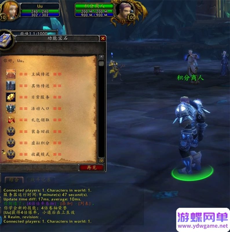 图片[35]-八荒魔兽世界单机版 80级3.35单刷端 随机附魔+收藏系统+天地奇物+装备升级-六九网单