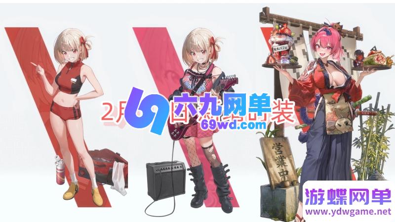 图片[43]-NIKKE胜利女神妮姬单机版 莉可丽丝联动144版本 官服数据+GM抽卡+全剧情 一键端-六九网单