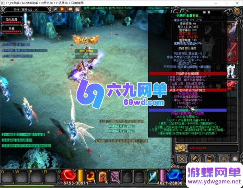 图片[17]-烈焰诛仙奇迹单机版 一键端 八代翅膀+修仙附魔+内挂挂机捡物 GM工具全功能-六九网单