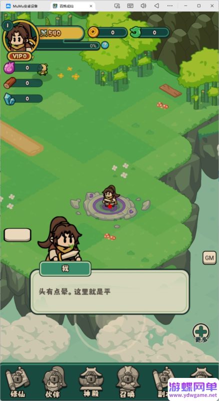 图片[7]-百炼英雄H5单机版 一键端+平台币内购 带运营后台+内置GM 视频教程-六九网单