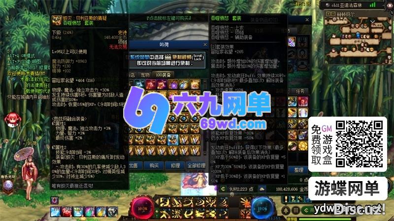图片[57]-DNF地下城与勇士单机版95神迹Pro Max第7版 太初+巴卡尔副本 全职业3觉+16键宽屏+GM权限-六九网单