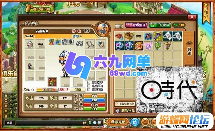 图片[9]-弹弹堂2单机版 网页游戏一键端 带GM工具+无限点券 完美整合-六九网单