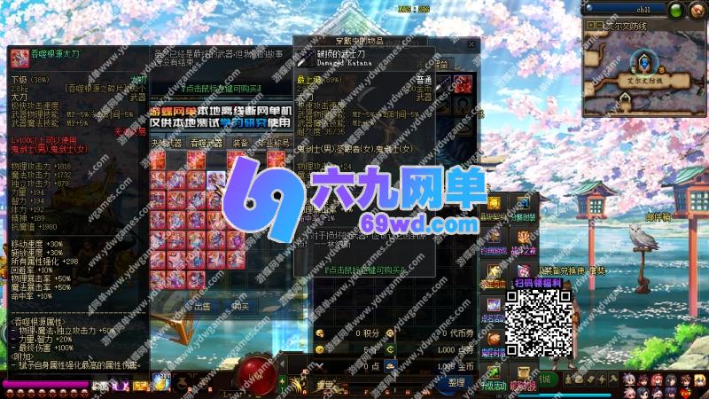 图片[11]-DNF地下城与勇士单机版95神迹新生第3版 5转+真14键宽屏+镶嵌系统+新时装+GM工具-六九网单