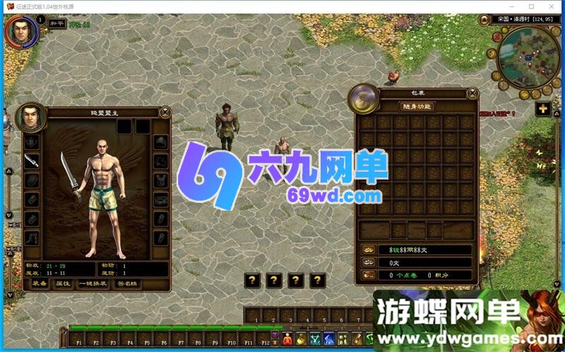 图片[4]-征途初心版单机版 绿装经典5职业 VM一键端 原汁原味+GM工具-六九网单