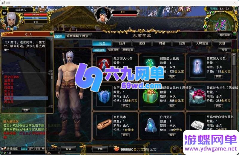 图片[2]-诛仙422单机黄金版 乐不思蜀5职业端 新元素仿官+新增时装商城+新增物品-六九网单