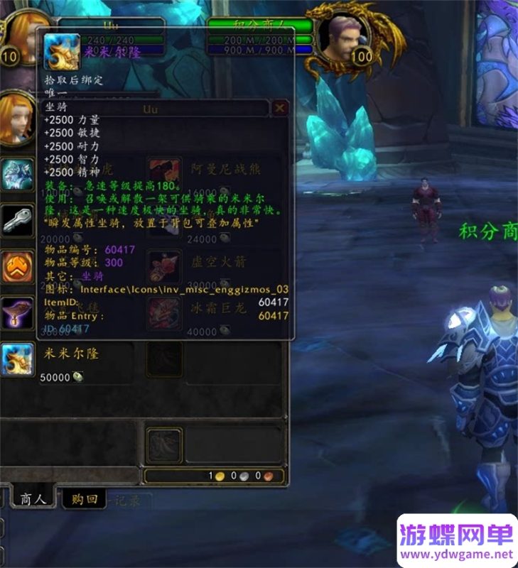 图片[14]-八荒魔兽世界单机版 80级3.35单刷端 随机附魔+收藏系统+天地奇物+装备升级-六九网单