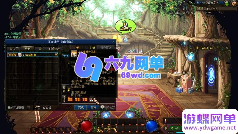 图片[21]-DNF地下城与勇士单机版95神迹新生第3版 5转+真14键宽屏+镶嵌系统+新时装+GM工具-六九网单