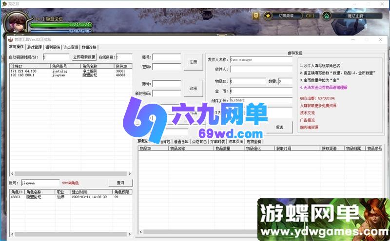 图片[11]-龙之谷60级复古单机版 一键部署 5职业+三大龙本 沙龙/海龙/绿龙 GM工具-六九网单