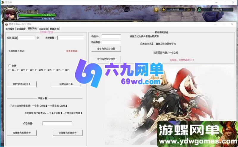 图片[12]-龙之谷60级复古单机版 一键部署 5职业+三大龙本 沙龙/海龙/绿龙 GM工具-六九网单