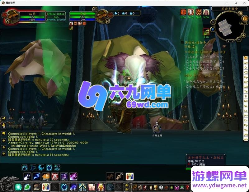 图片[8]-永恒简单魔兽世界单机版 免虚拟机335稀有端 带GM插件+一键启动工具-六九网单