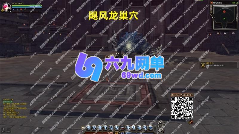 图片[42]-新龙之谷单机版V574一键端PC大型网游单机版刀客GM工具-六九网单